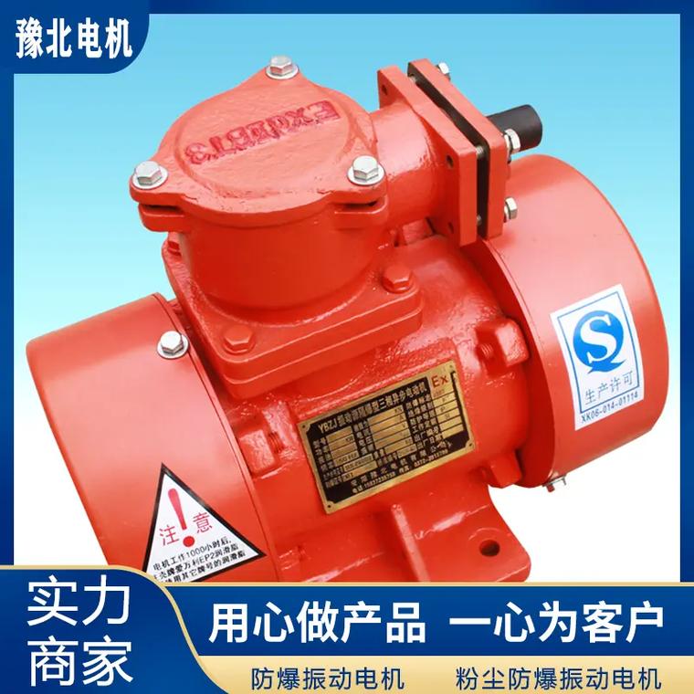 防爆振動電機(jī)型號系列，防爆振動電機(jī)型號